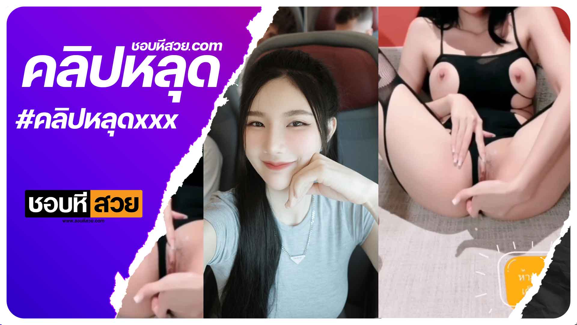 คลิปหลุด Onlyfans น้องลูกหว้า หีขาวเนียนน่าเย็ดสุดๆนั่งเอาถุงยางนิ้วมีปุ่มเเหย่หีตัวเองลูกหว้านี่มันน่าเสียบสักครั้งจริงๆ xxxหลุดไทย