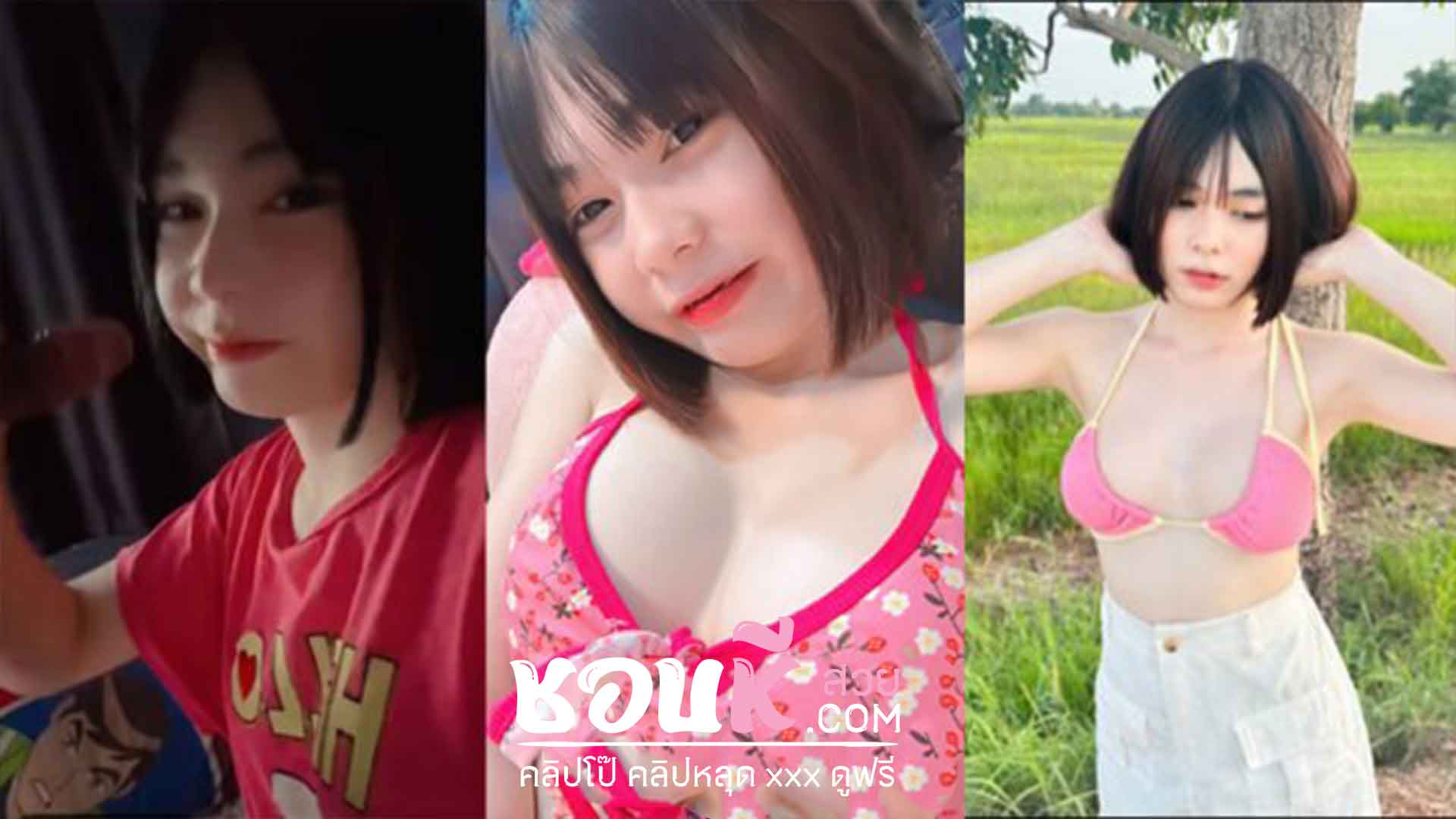 คลิปหลุด เวฟ วี่ ดาวทวิตเตอร์ มีหลุดเสียวๆปล่อยลงกลุ่ม ปกติจะเห็นแต่งานโชว์นมชมพูๆ วันนี้ อมควยเพื่อน สกิลโม๊ค อย่างแจ่ม ต้องโดนสักที
