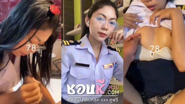 คลิปหลุดใหม่ หายาก แอบเล่นชู้กับหัวหน้า หลังเลิกงานพากันไปเปิดห้อง หัวหน้าบอกจัดคาชุดทำงานเลยได้อารมณ์ดีอย่างเด็ด