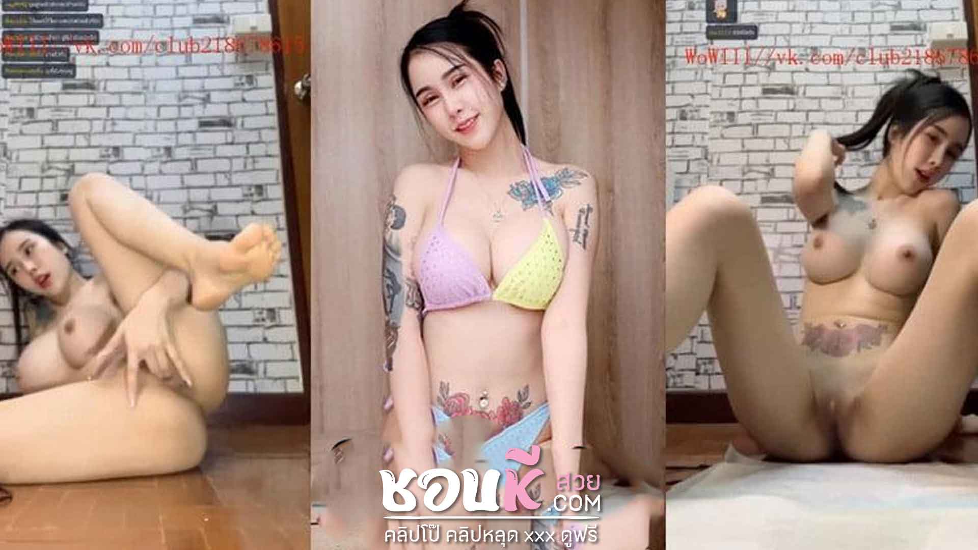 คลิป หลุด น้อง ใยไหม สาวนมโต มาแรง Top1 Vk เปิดไลฟ์สด ทำคลิปโป๊ โชว์เบ็ดหี นั่งจกหีรัวๆ พร้อมเด้งเอวตามเพลง ให้เหมือนตอนขย่มควย