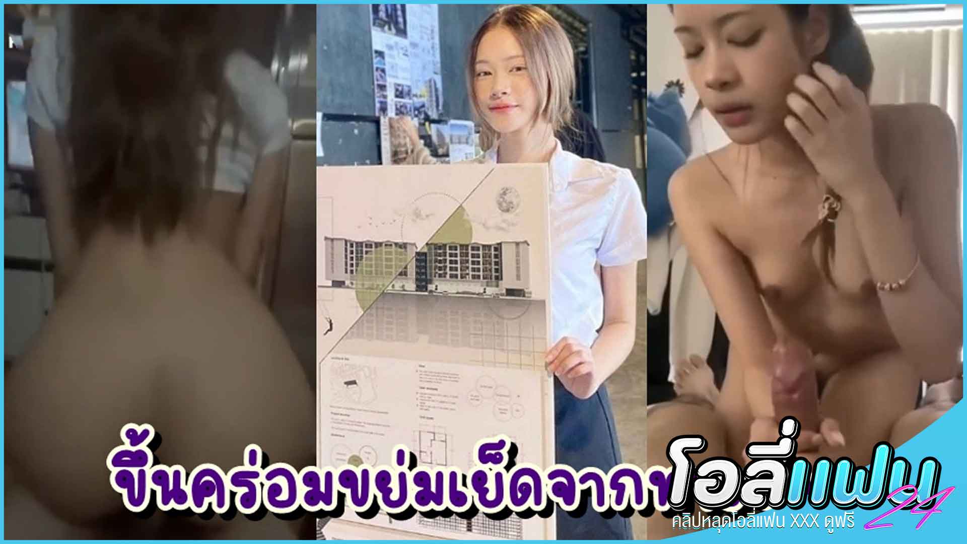 หลุดหีไทย เย็ดเสียวตัวเด็ดจากทางบ้าน แม่นักศึกษาตัวเล็กเซ็กส์จัด โดนผัวงัดหีตอนกำลังเล่นเกมเพลินๆ ทั้งเบิร์นทั้งเสียบ ครบจบน้ำแตกเสร็จสรรพ