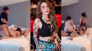 คลิปหลุด patty_bkk39 สองสาวทรงซ้อเล่นเล้าโลมกันเสียวๆก่อนให้หนุ่มเอาควยมาให้อม แล้วค่อยโดนจับเย็ดหีรัวๆจนร้องครางออกอย่างลั่น