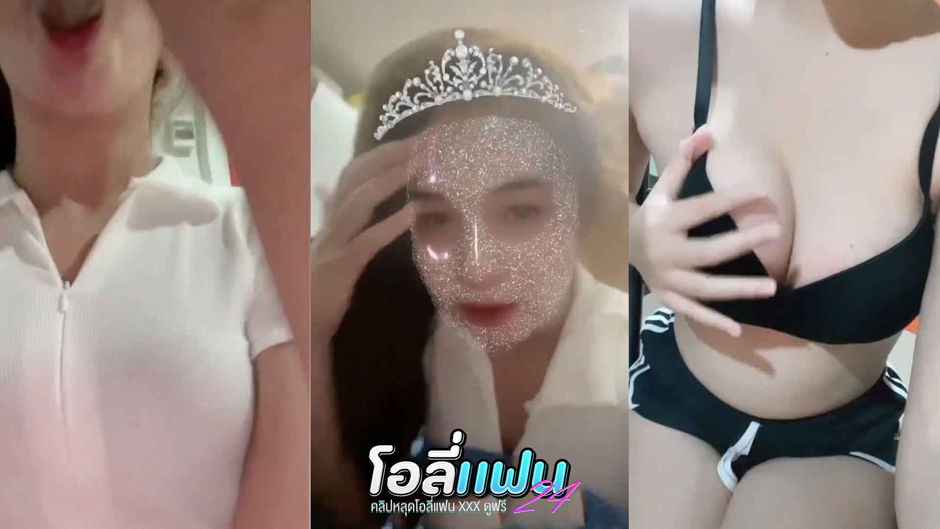 คลิปหลุดกลุ่มลับน้องรถเบนซ์ สาวไทยนมใหญ่สุดเซ็กซี่คนสวยโดนควยเสียบหีสดๆ นอนโม๊คควยยาวใหญ่เย็ดเสียวจัดๆ น้ำเมือกขาวๆเลอะเต็มท่อนควยเลย xxx