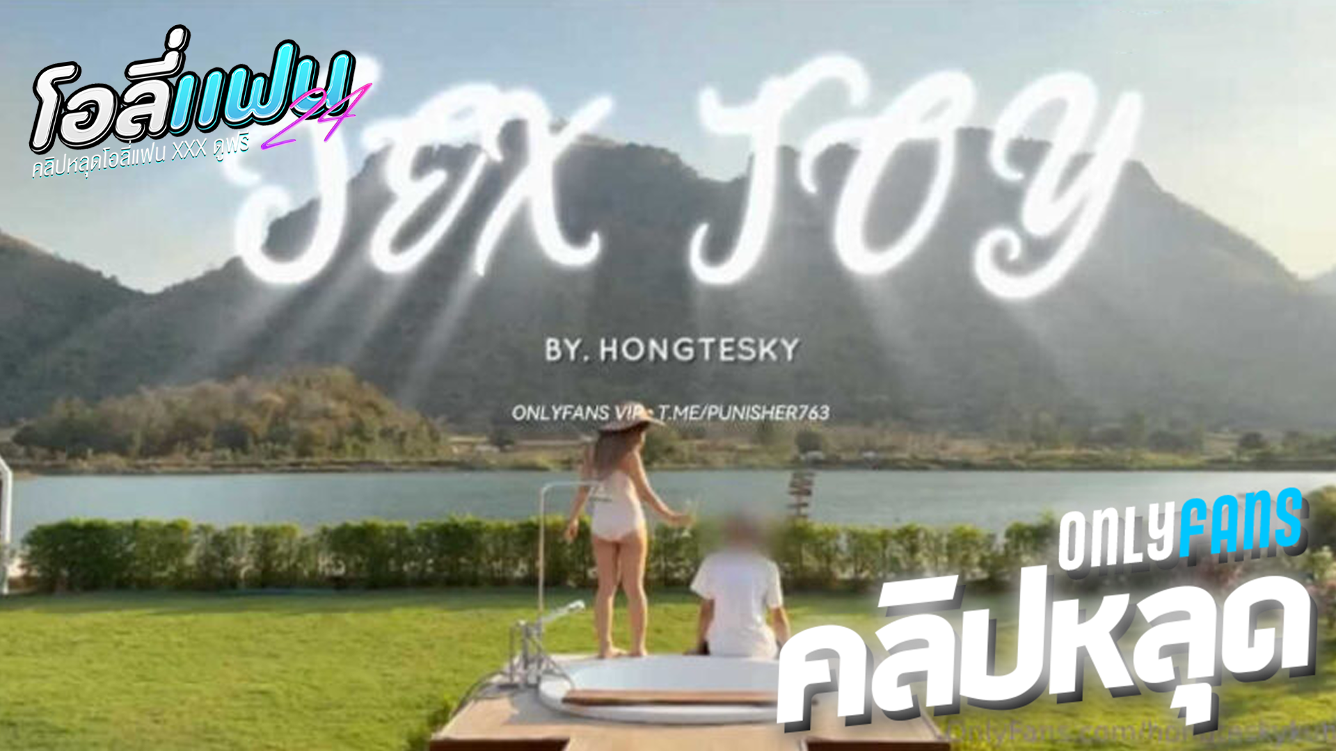 คลิปหลุด hongteskykub น้องฮ่องเต้ชวนน้องเอิร์นมาเล่นดิลโด้ ariay เบื่อควยจริงเลยมาเสียวกับเซ็กส์ทอยจนน้ำแตกแล้วไปอมควยจนน้ำแตก