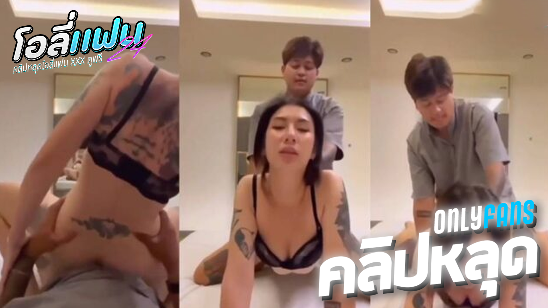 คลิปหลุด ดาวติ๊กต๊อก นัดเย็ดหนุ่มโครตเสียว ขึ้นขย่มควยลีลาโครตได้ แล้วจับซอยท่าหมากระแทกไม่ยั้งร้องครางโครตดังเย็ดจนน้ำว่าวแตกในเต็มหี