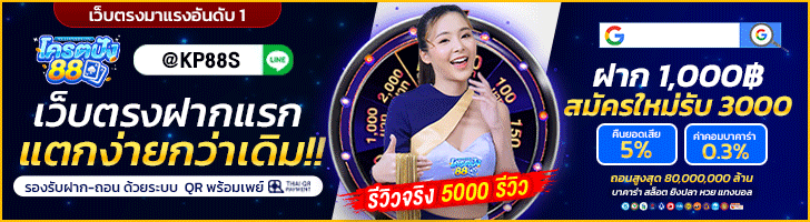 KODPUNG88
